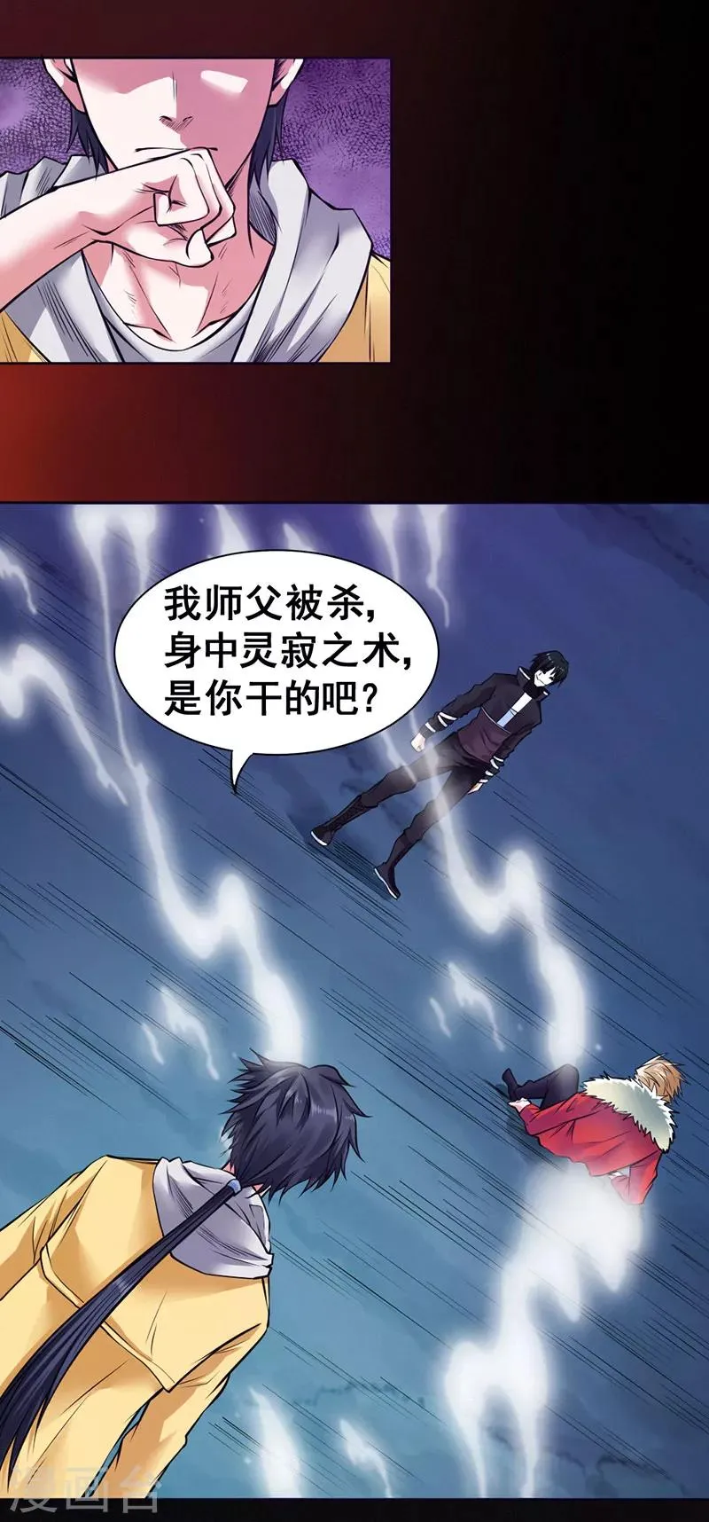 最终话 第36页