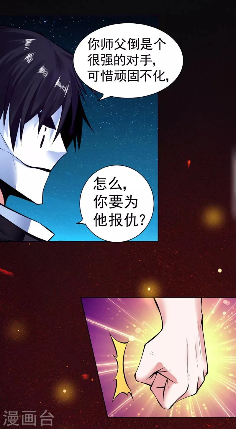 最终话 第37页