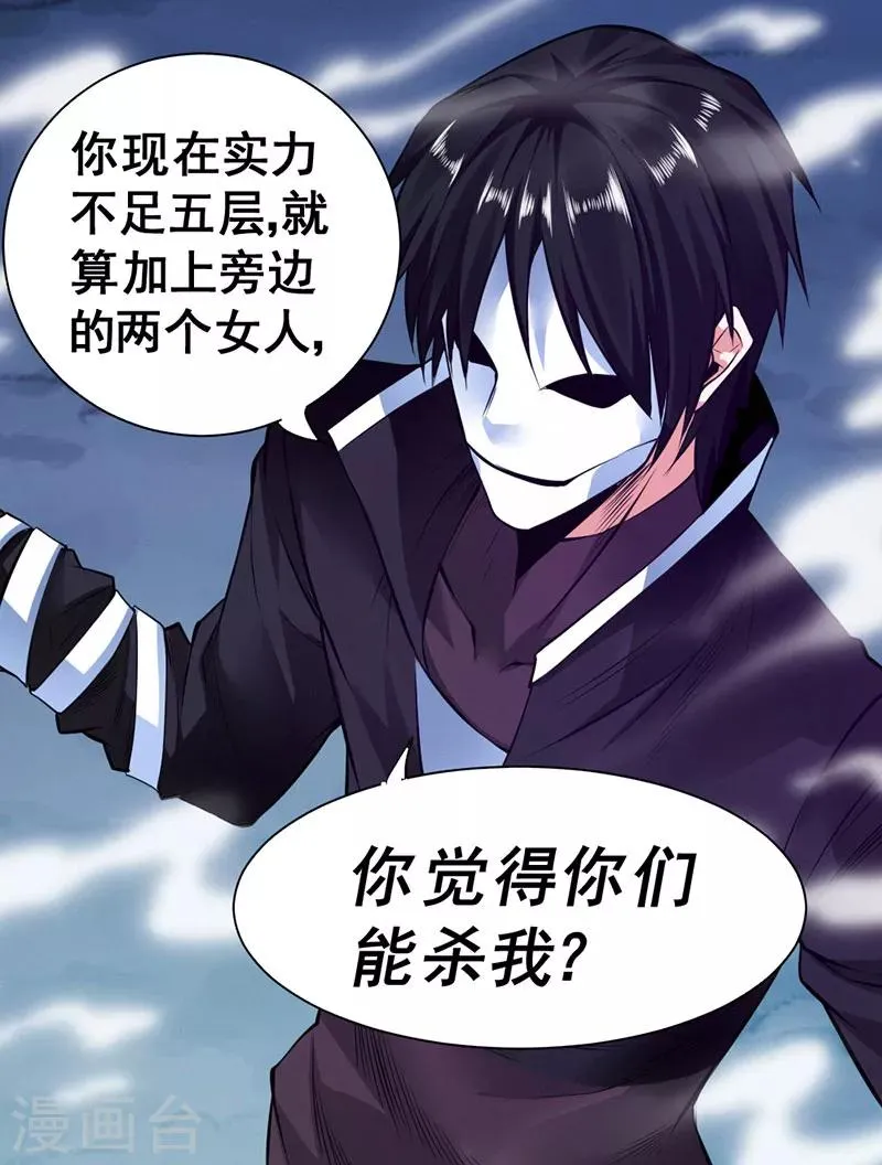 最终话 第39页