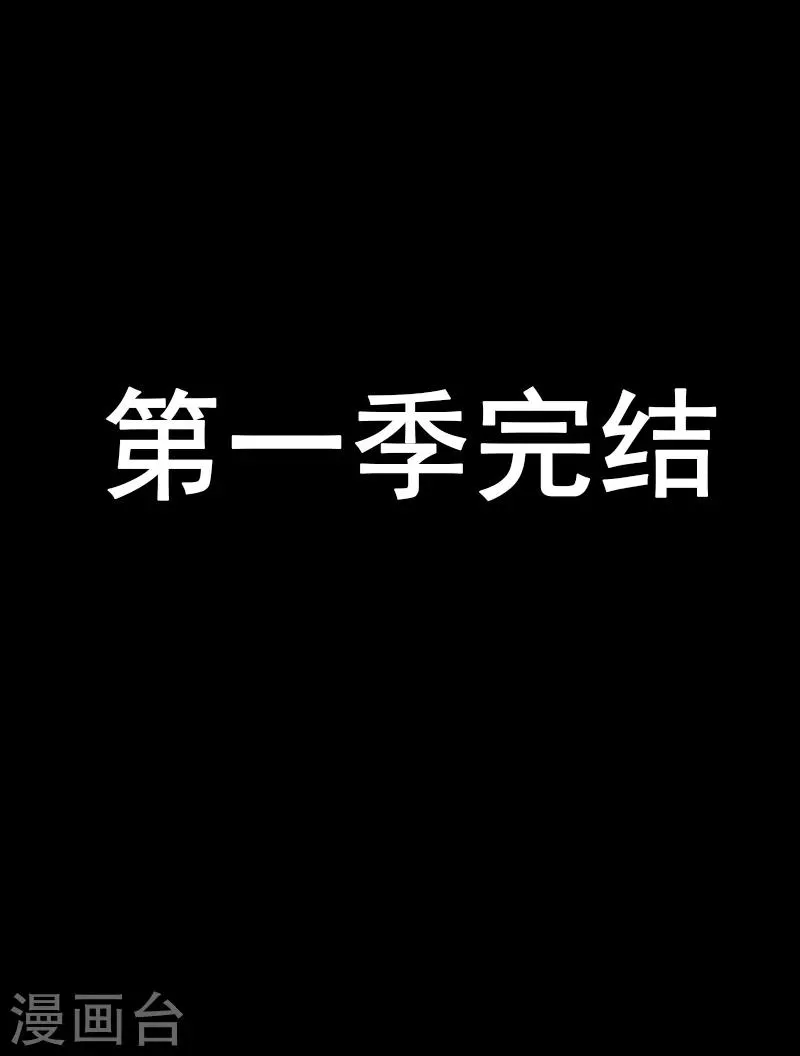 最终话 第40页