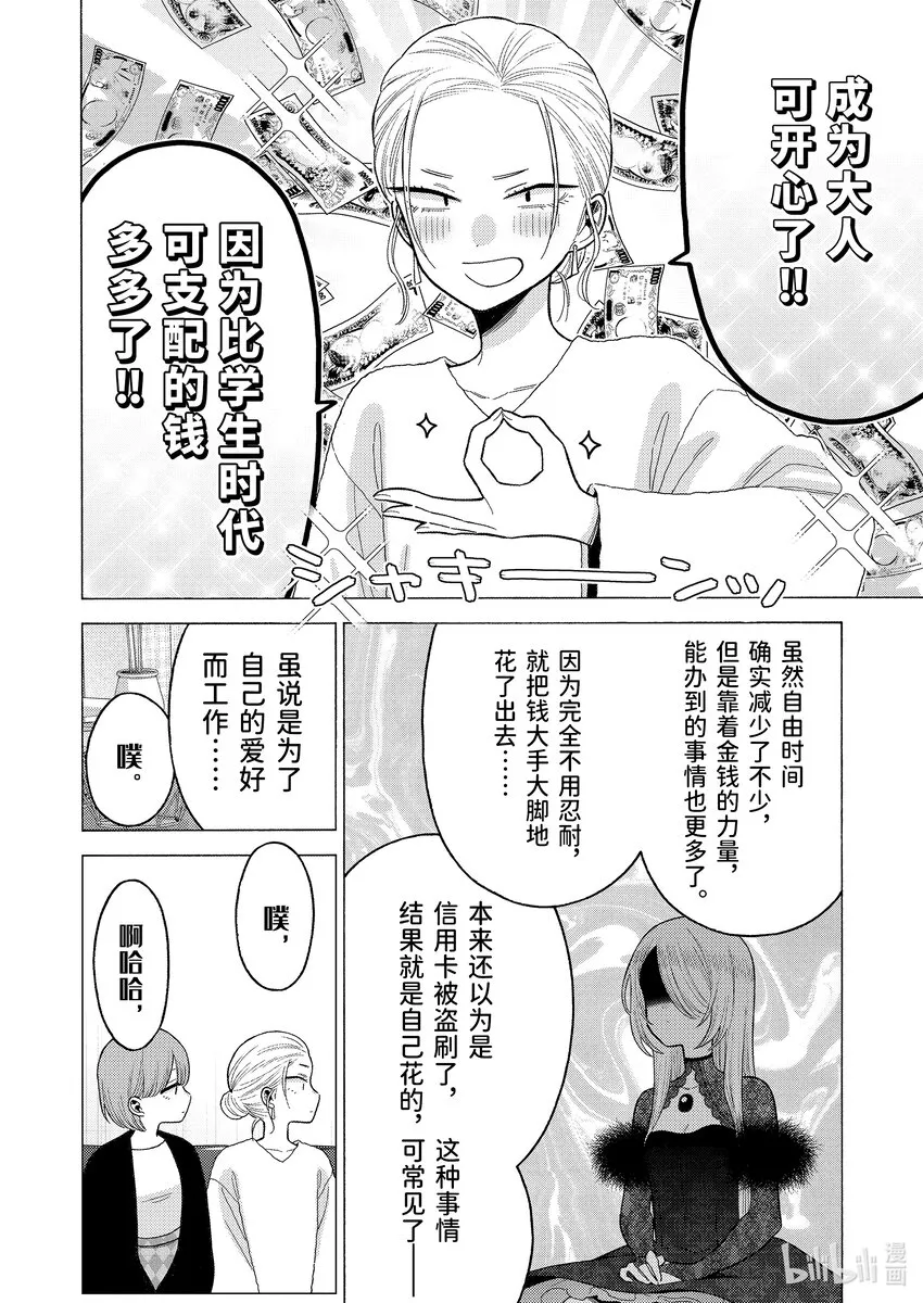 81 81 第14页