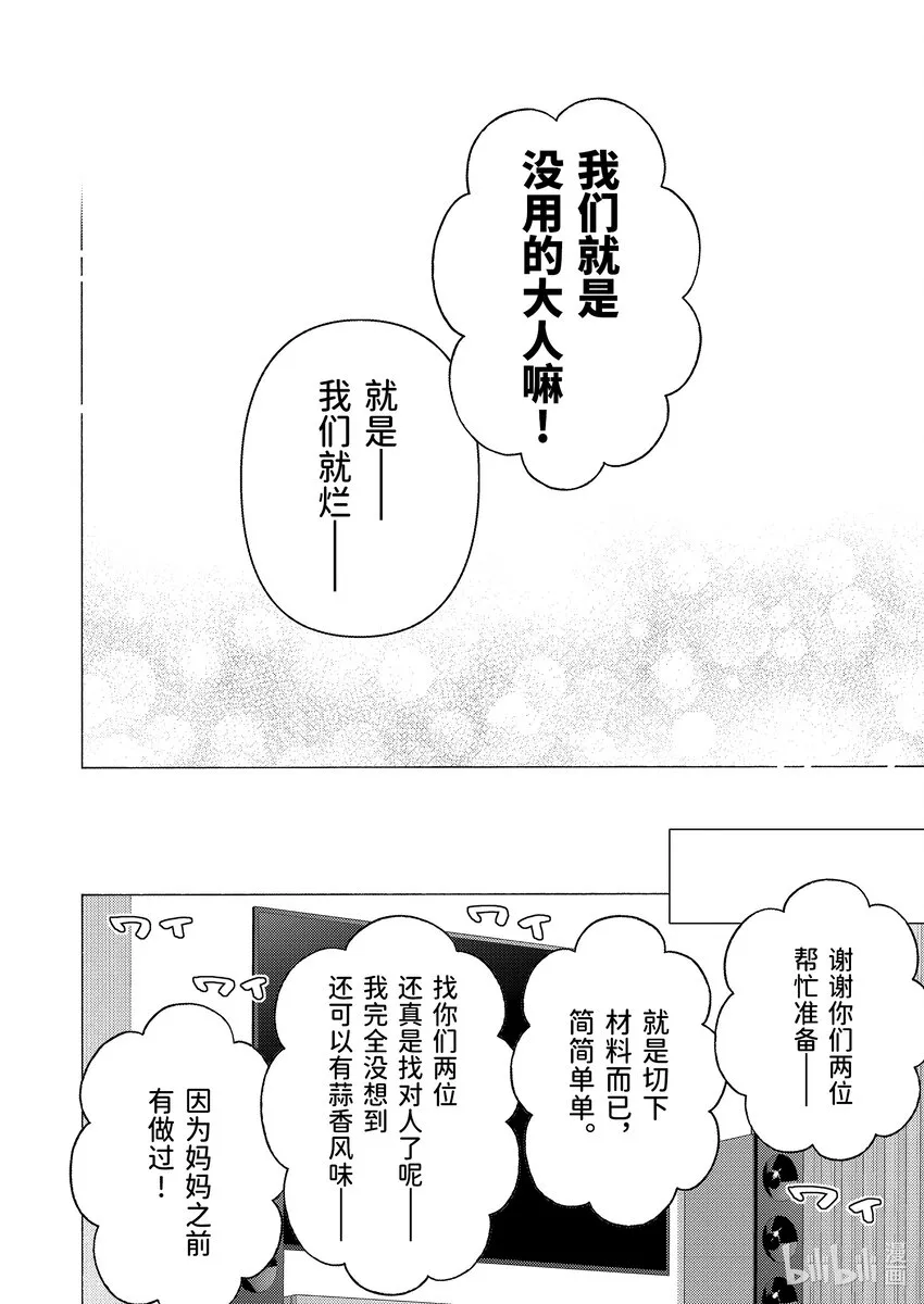 81 81 第16页