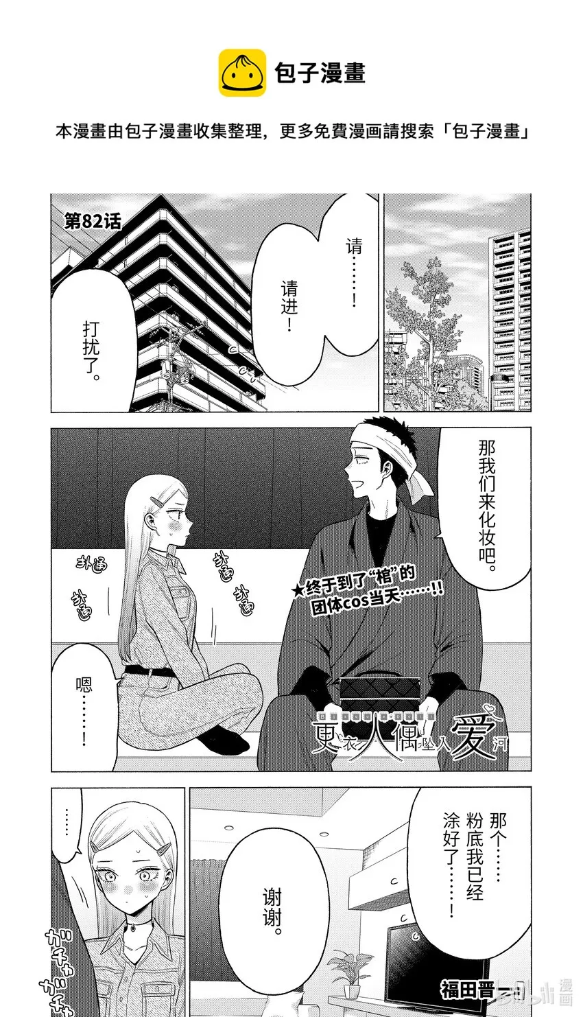 82 82 第1页