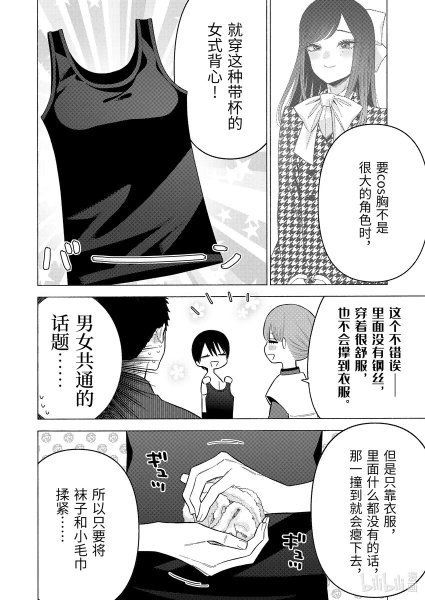 82 82 第12页