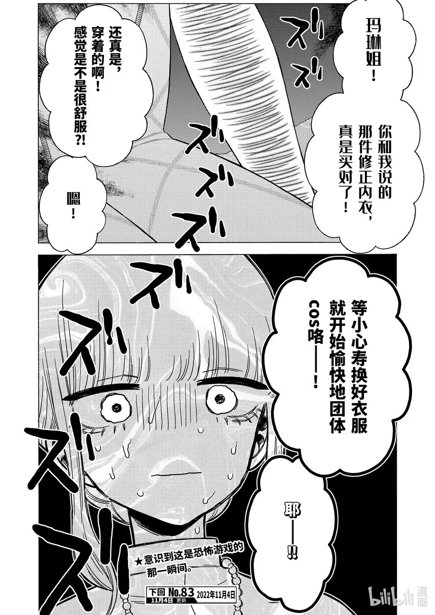 82 82 第20页