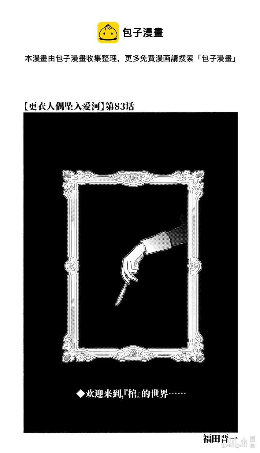 83 83 第1页