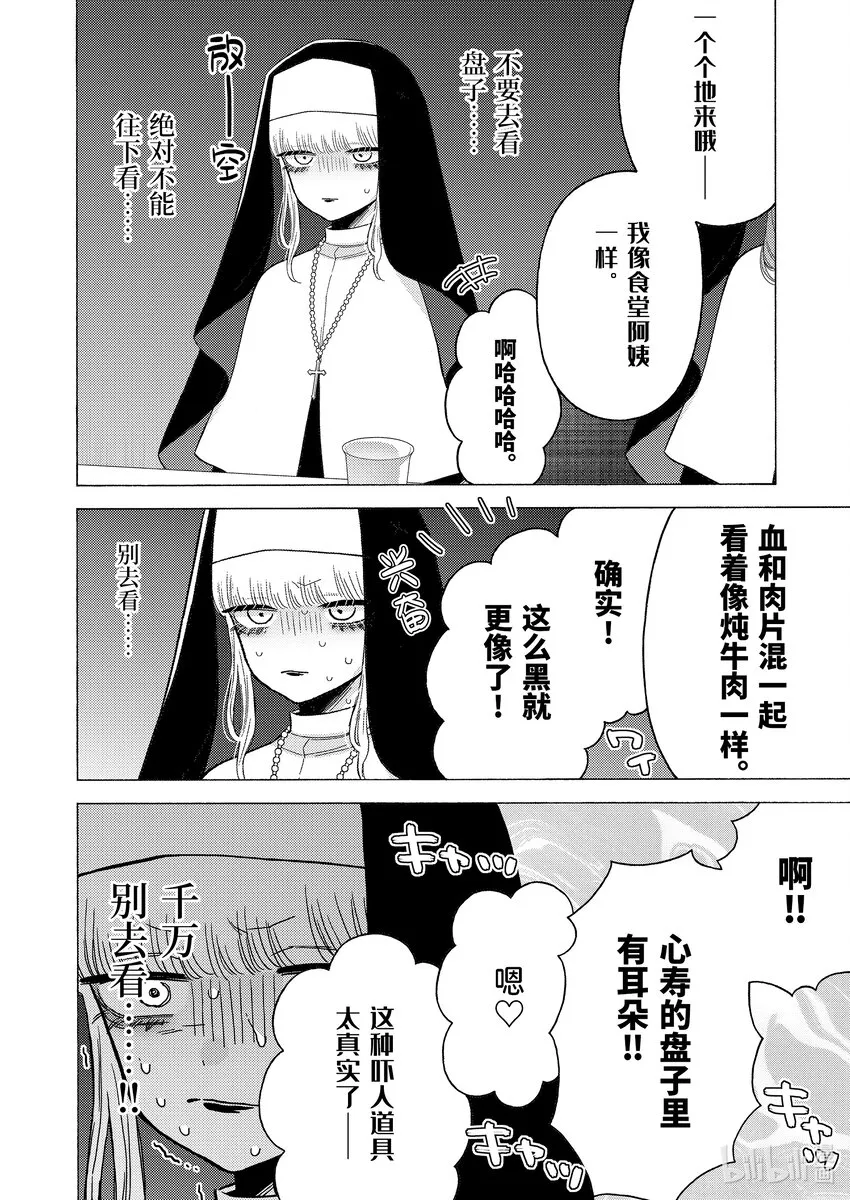 83 83 第12页