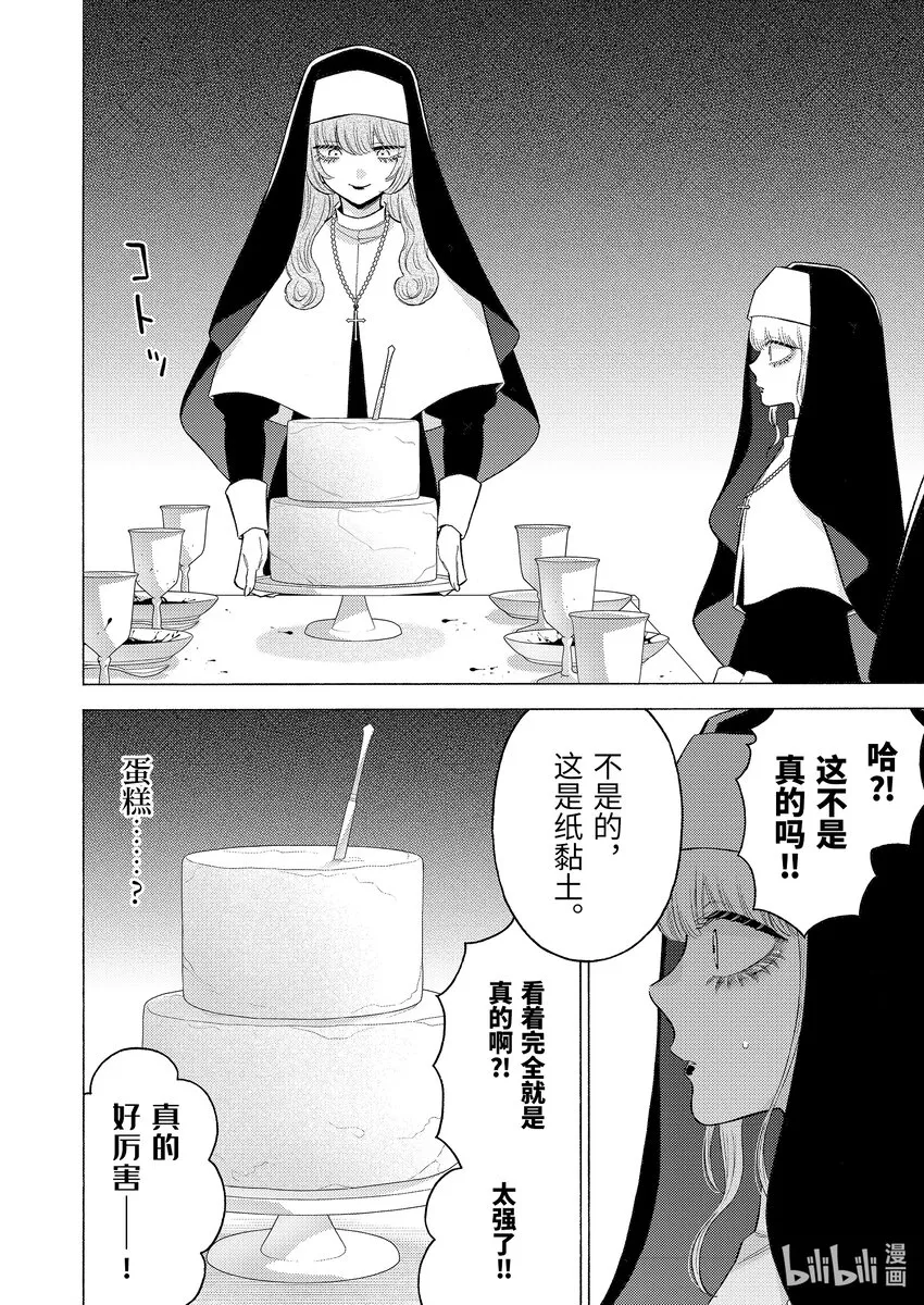 83 83 第14页