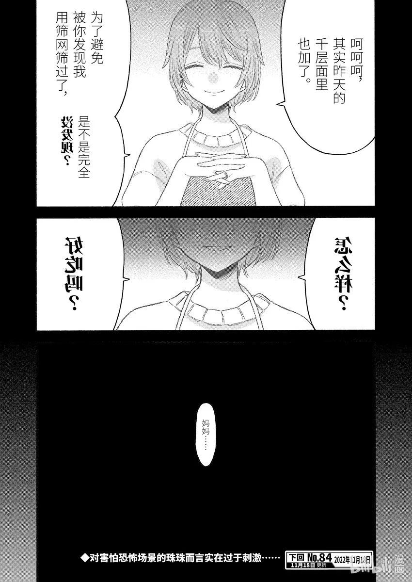 83 83 第20页