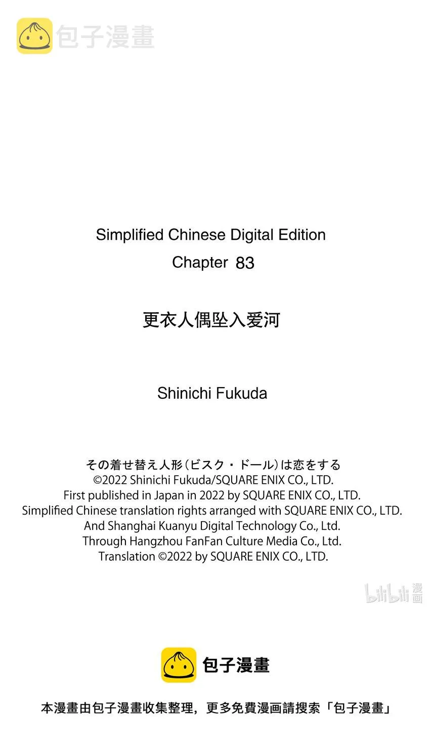 83 83 第21页