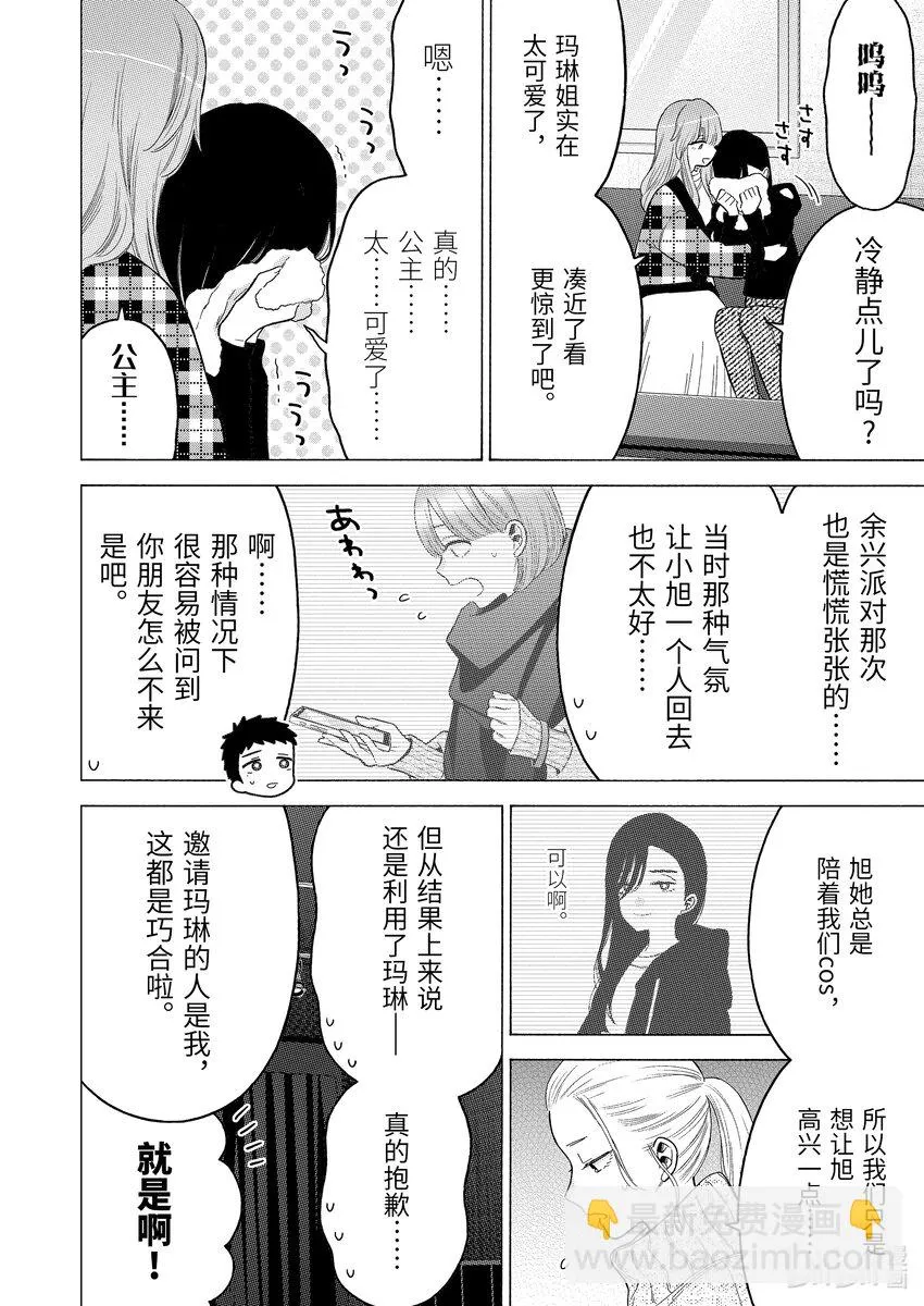 86 86 第2页