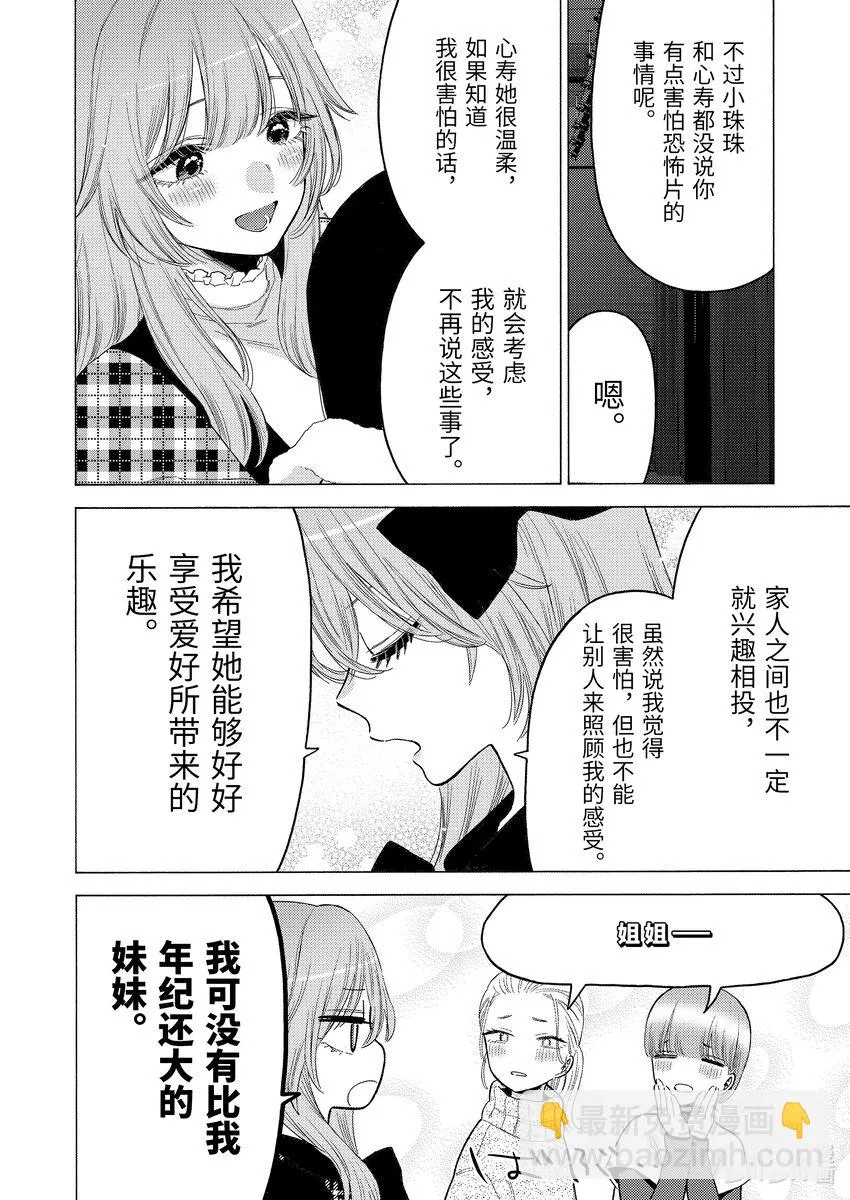 86 86 第4页