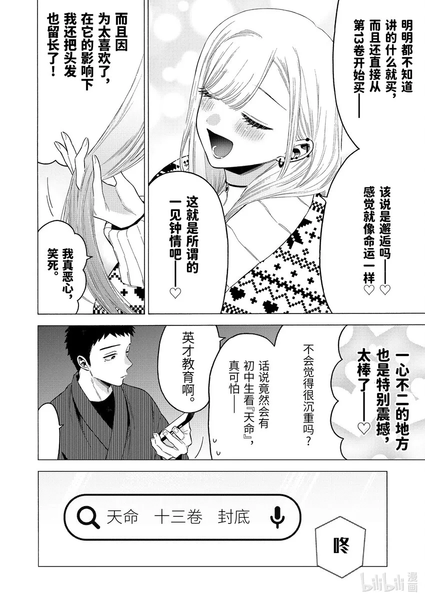 86 86 第14页
