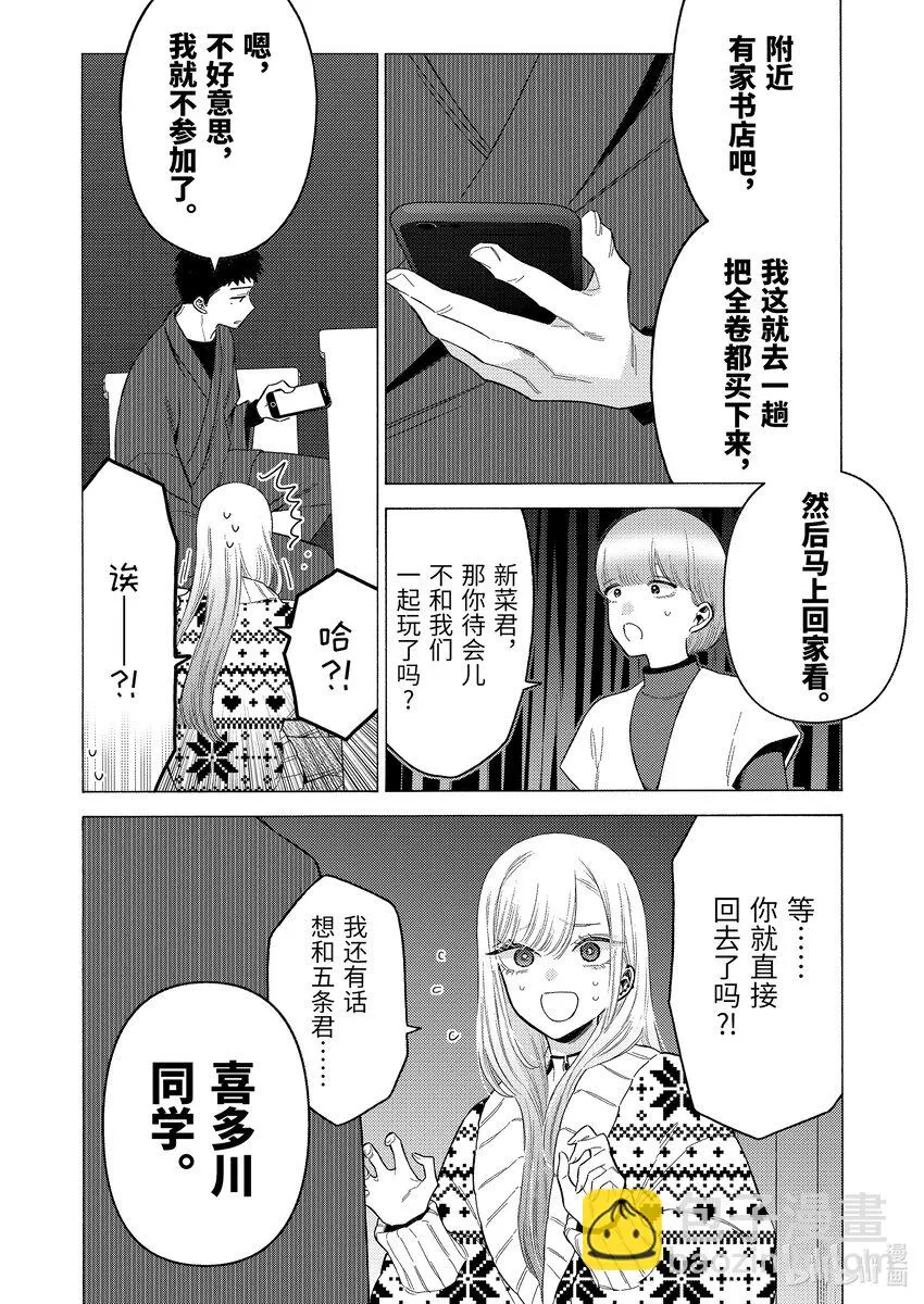 86 86 第18页