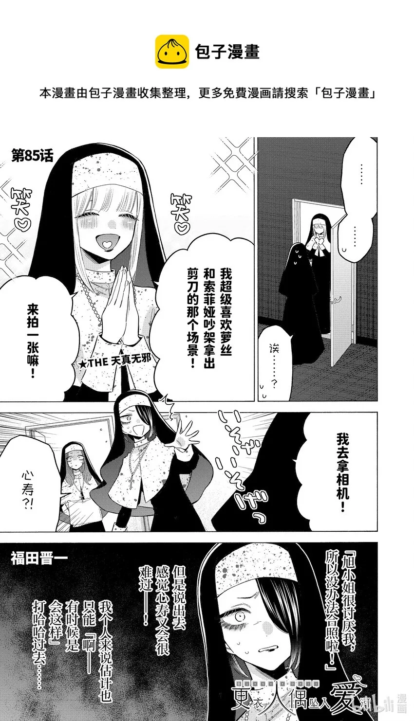 85 85 第1页