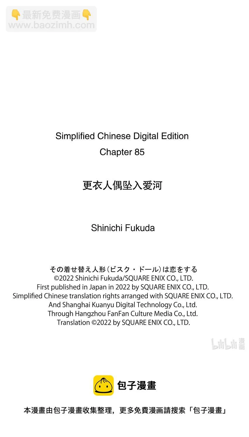 85 85 第25页