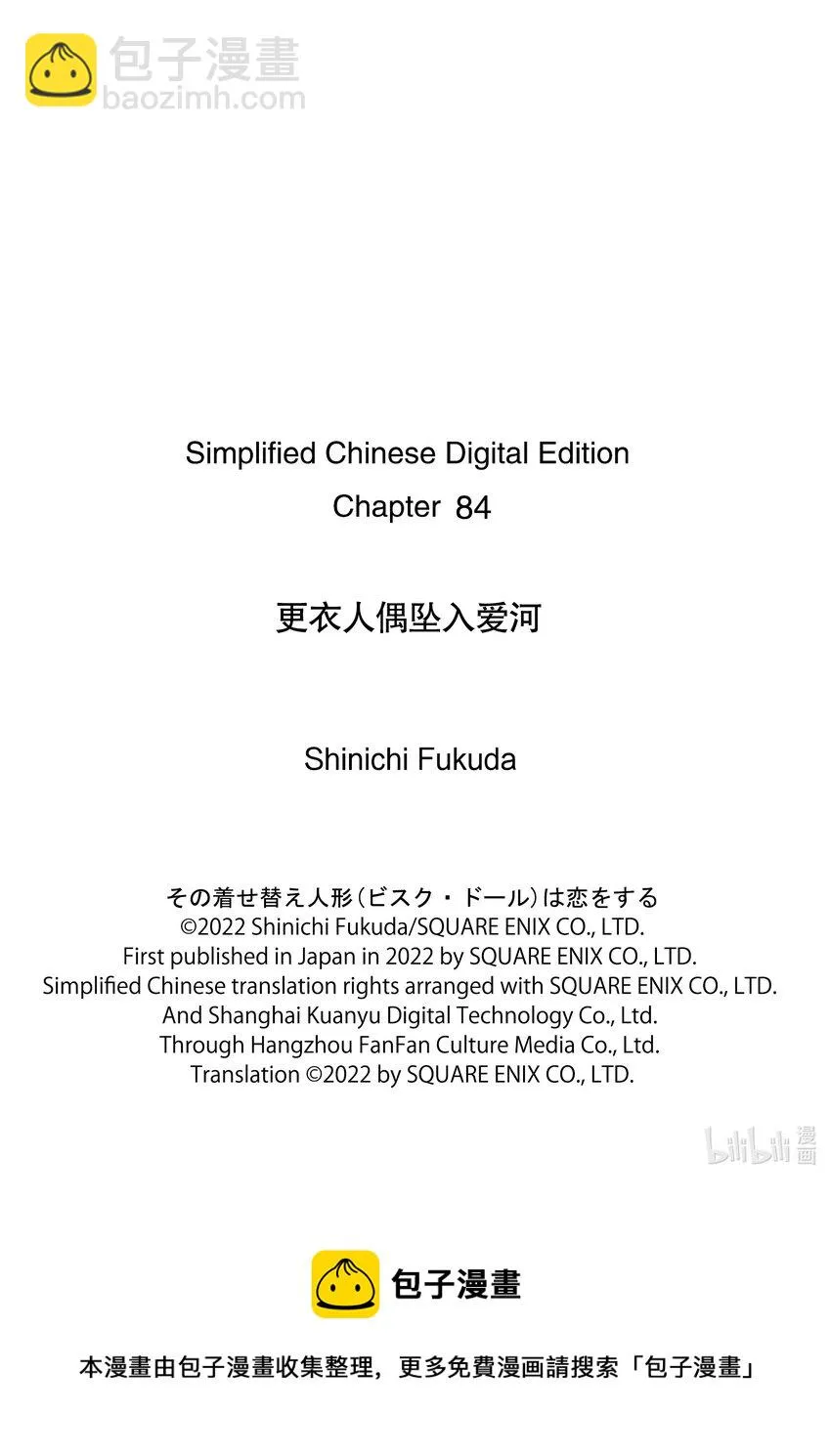 84 84 第21页