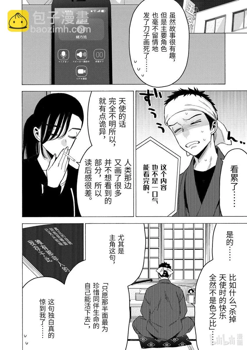 87 87 第6页