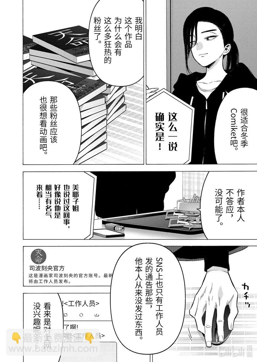 87 87 第8页
