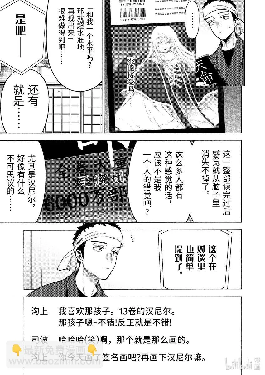 87 87 第13页