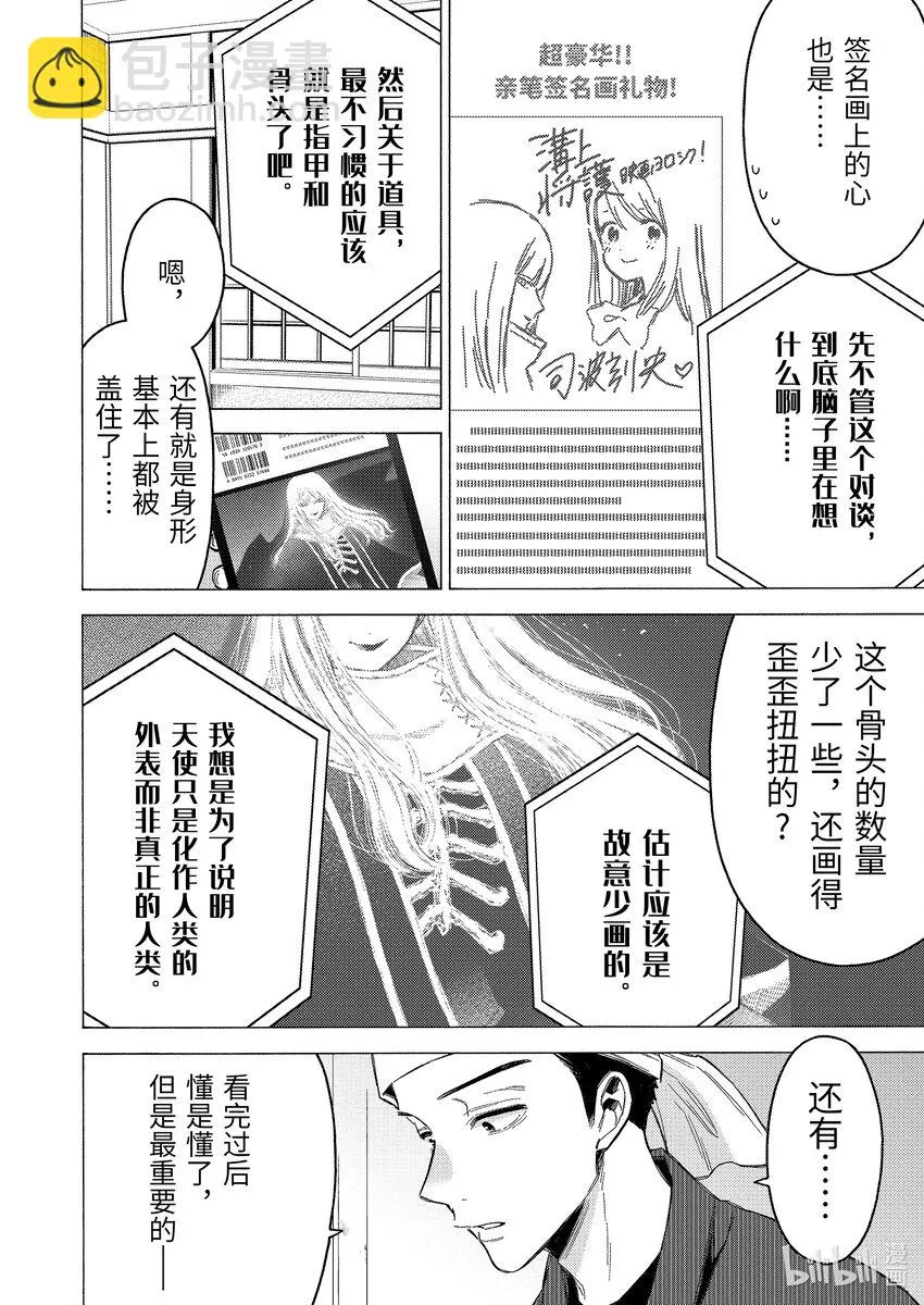 87 87 第20页