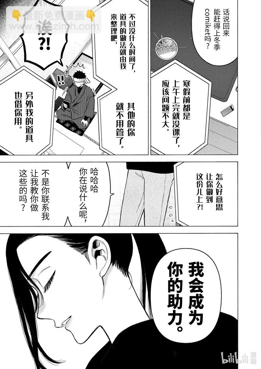 87 87 第23页