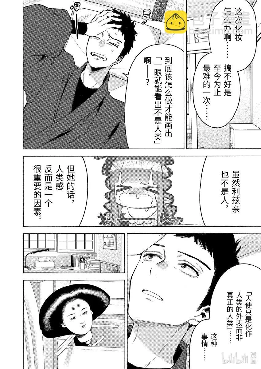 87 87 第26页