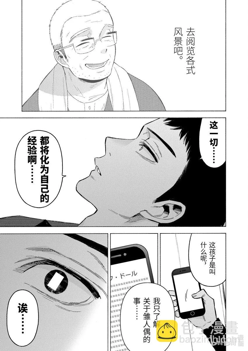 87 87 第29页