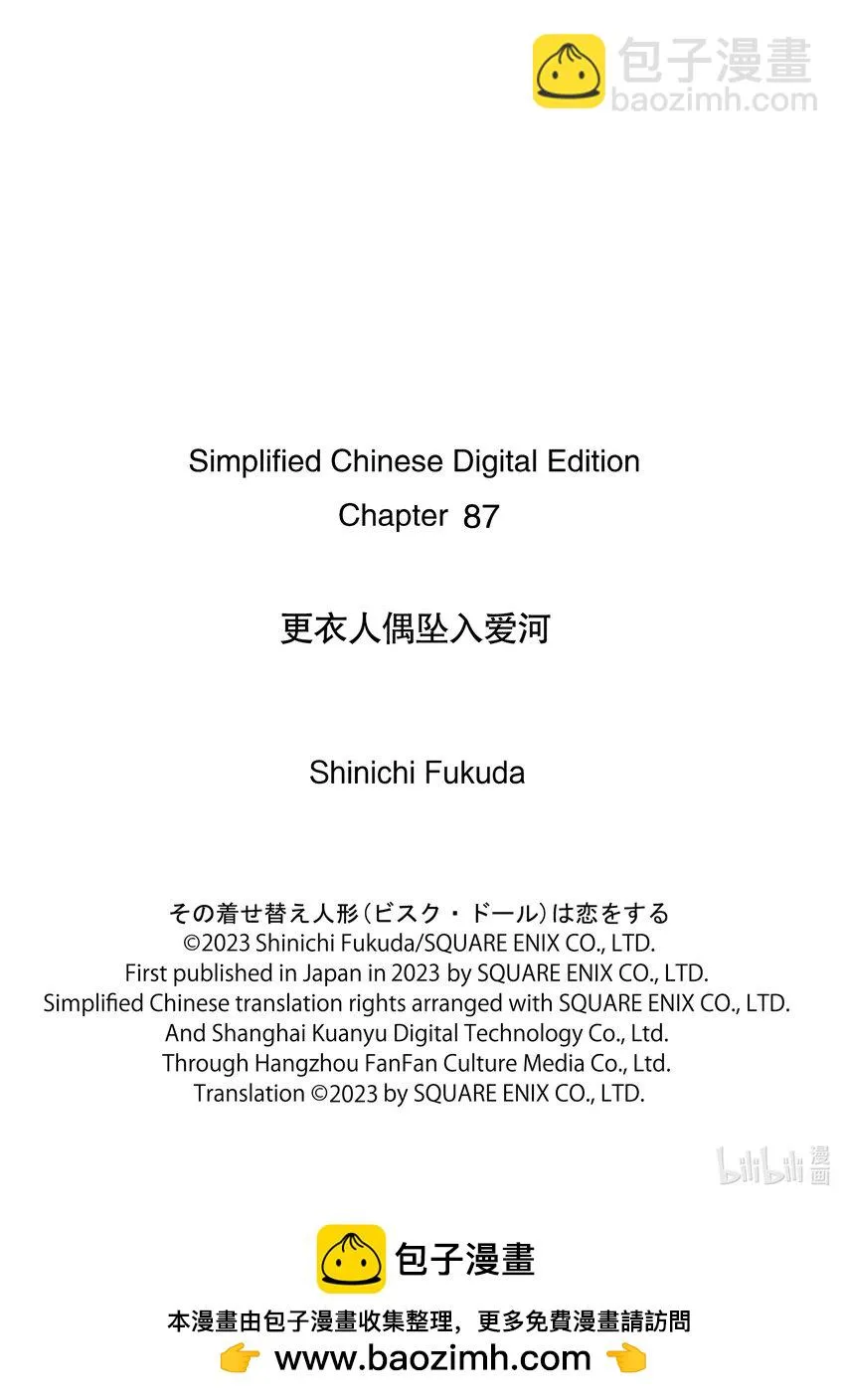 87 87 第31页