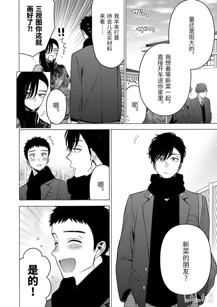 88 88 第10页