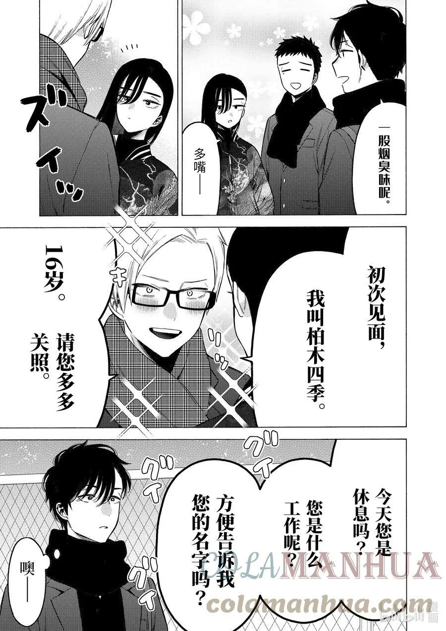 88 88 第11页