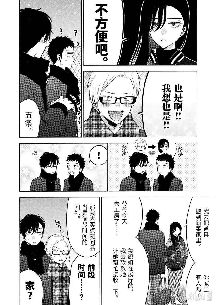 88 88 第12页