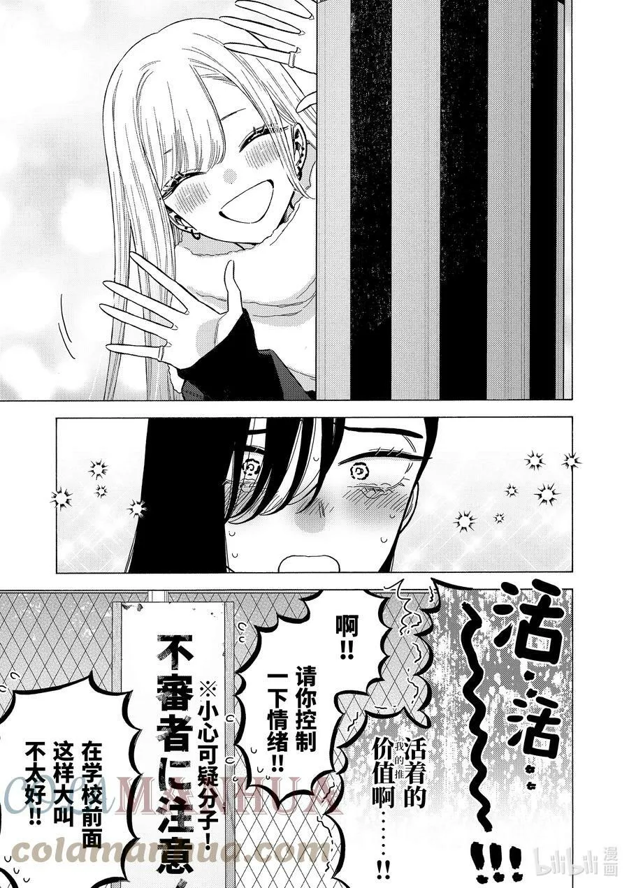 88 88 第15页