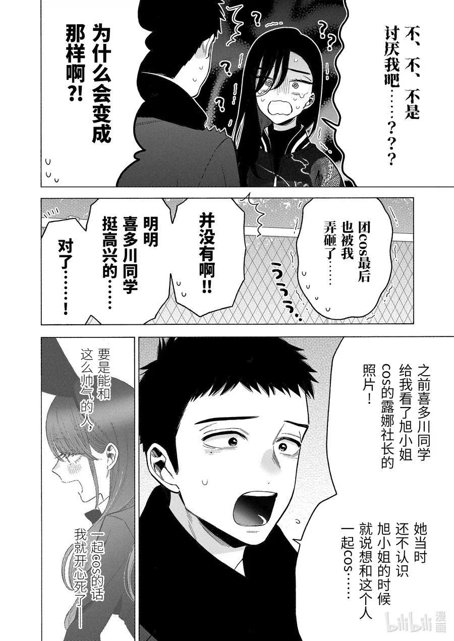 88 88 第16页