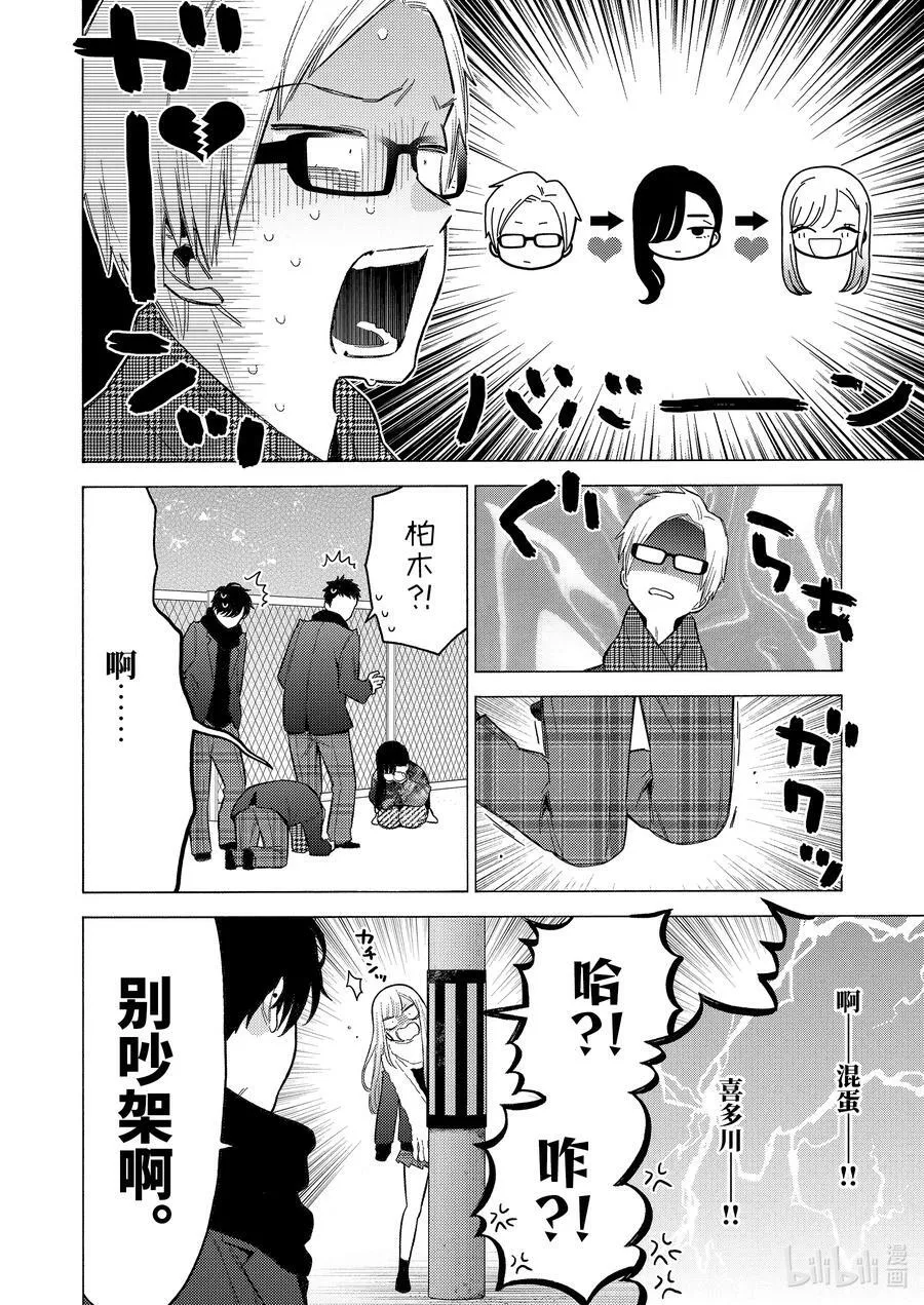 88 88 第18页