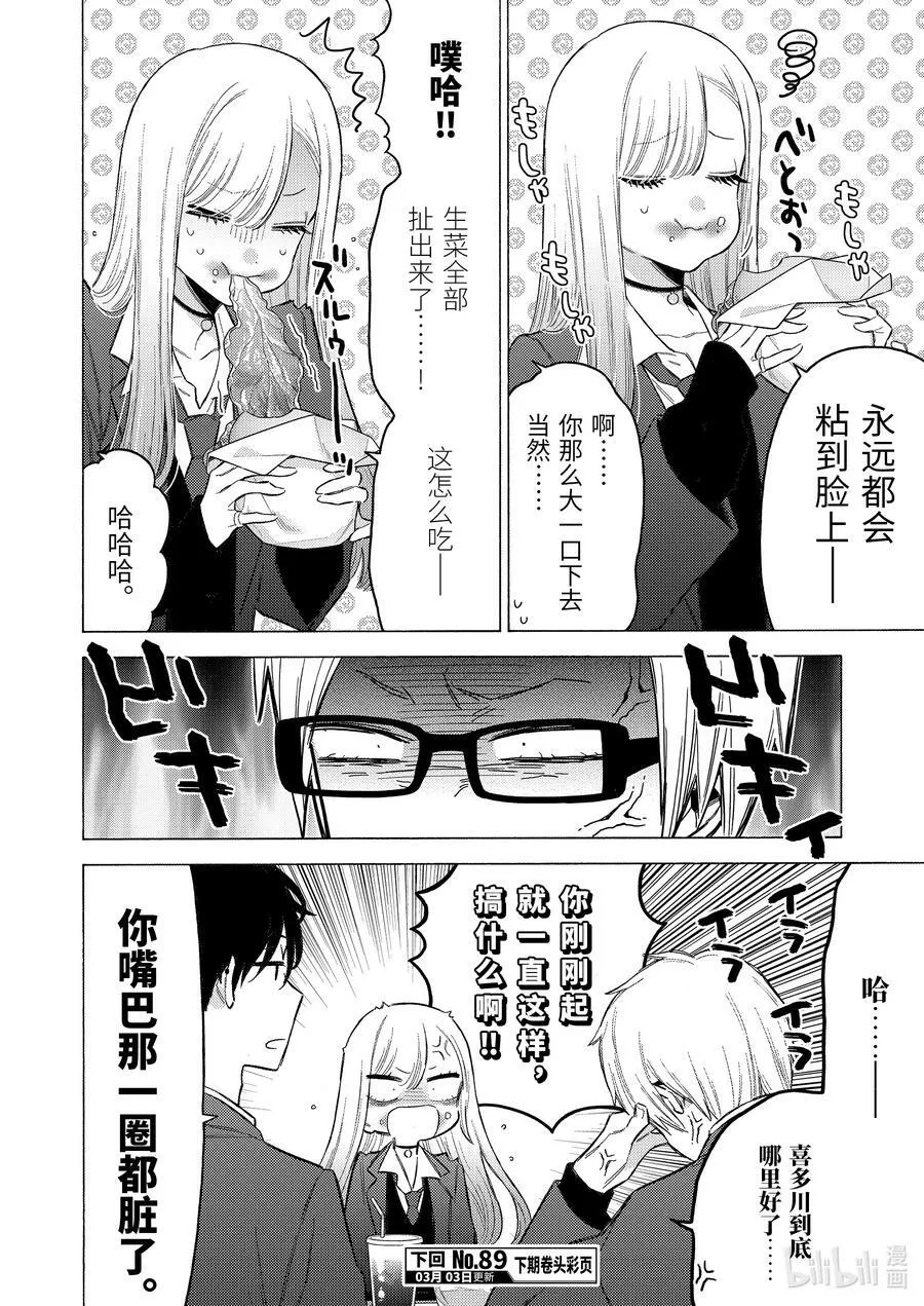 88 88 第20页