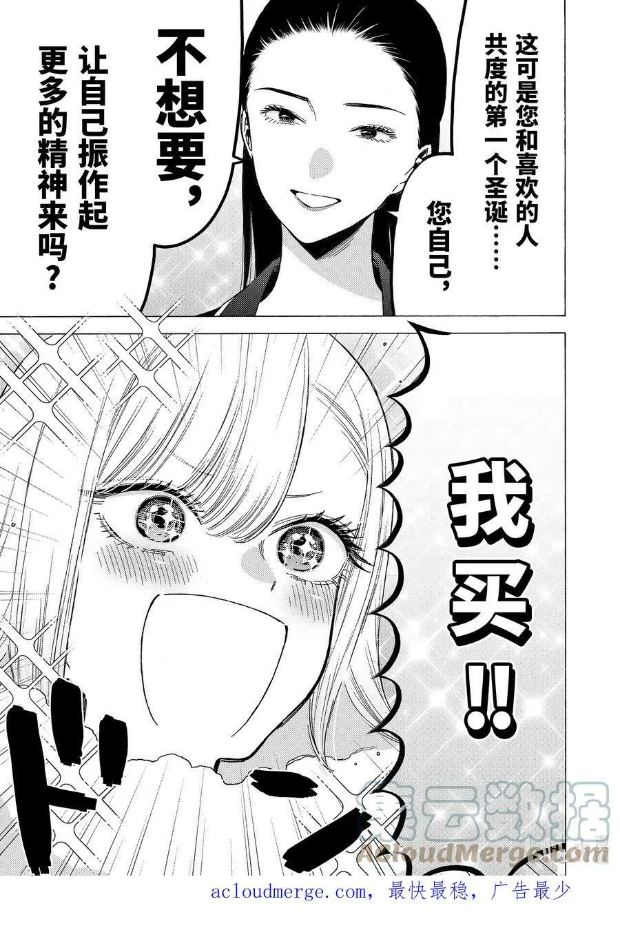 89 89 第19页
