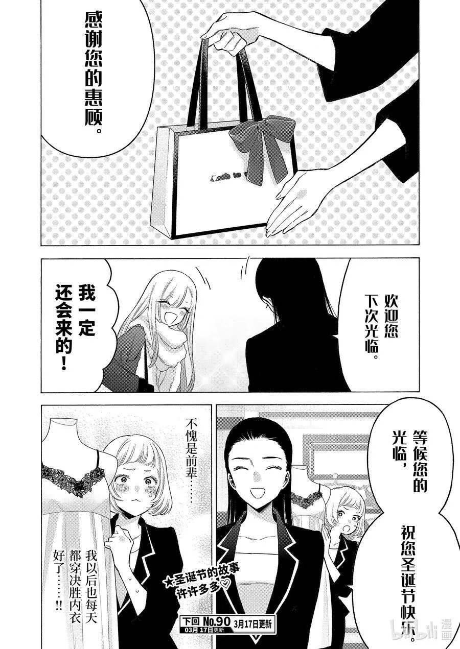 89 89 第20页