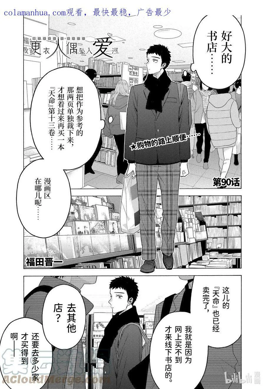90 90 第1页