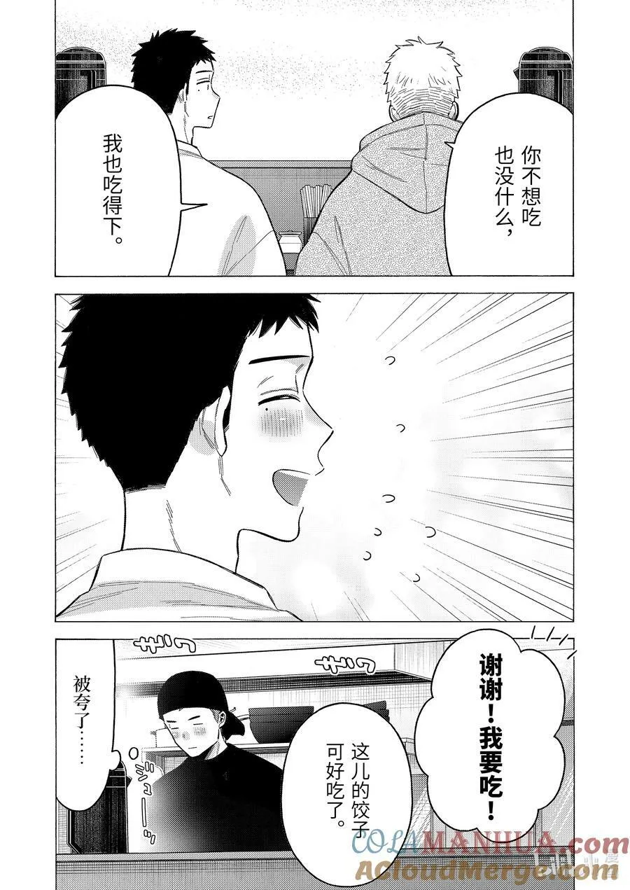 番外篇 番外篇 第2页