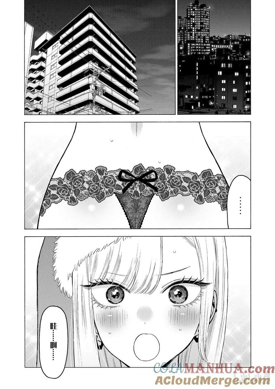 番外篇 番外篇 第3页