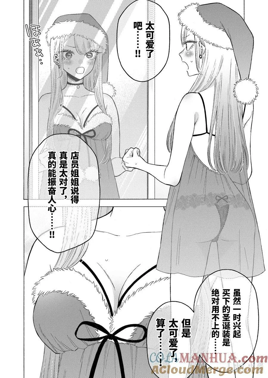 番外篇 番外篇 第4页