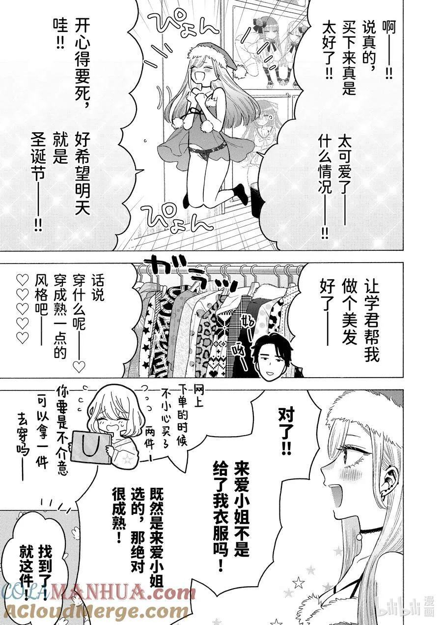 番外篇 番外篇 第5页