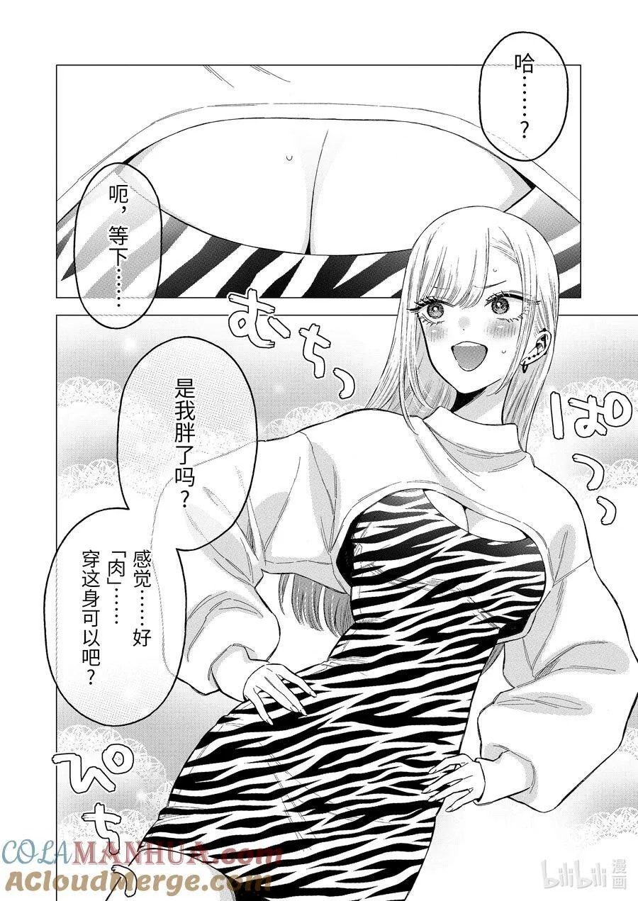 番外篇 番外篇 第6页