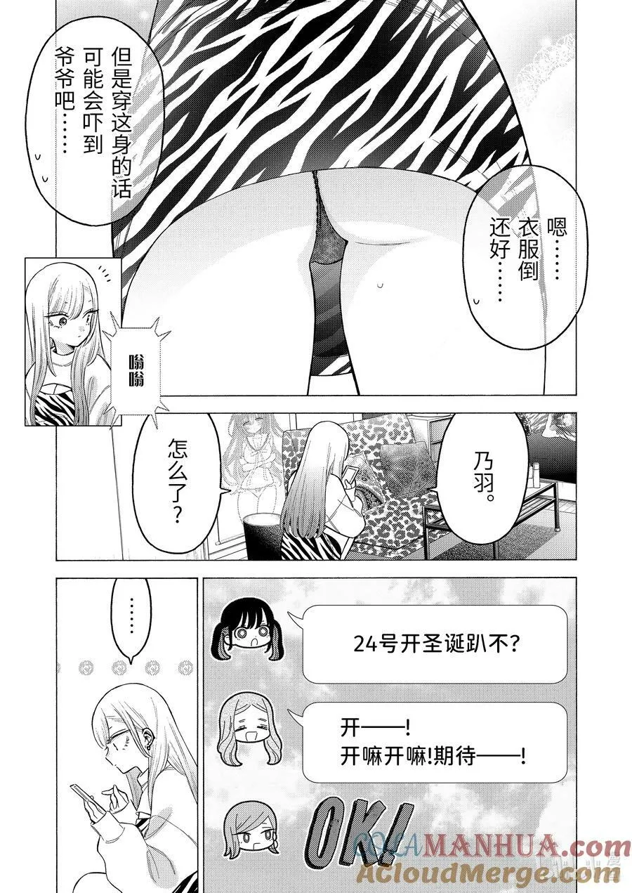 番外篇 番外篇 第7页