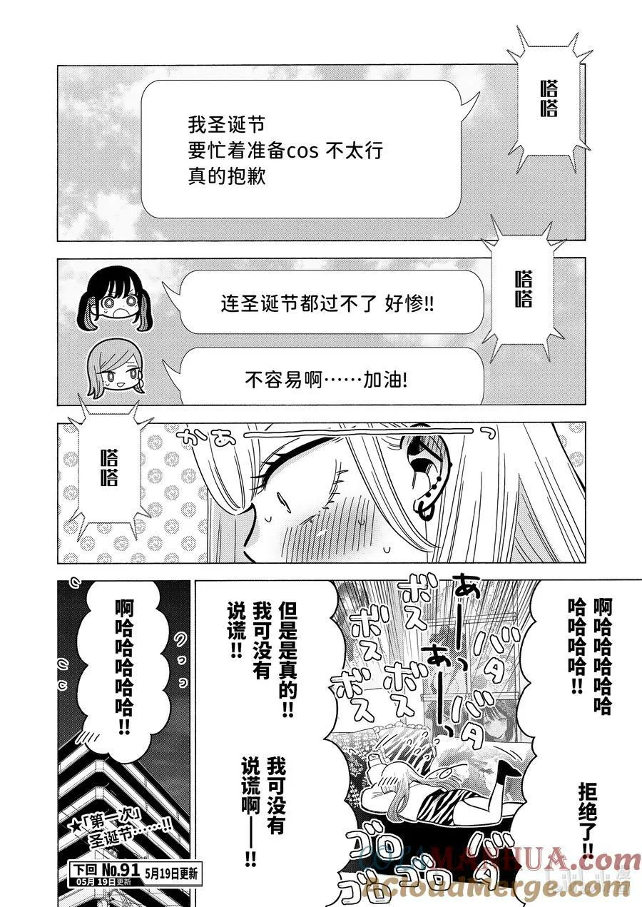 番外篇 番外篇 第8页