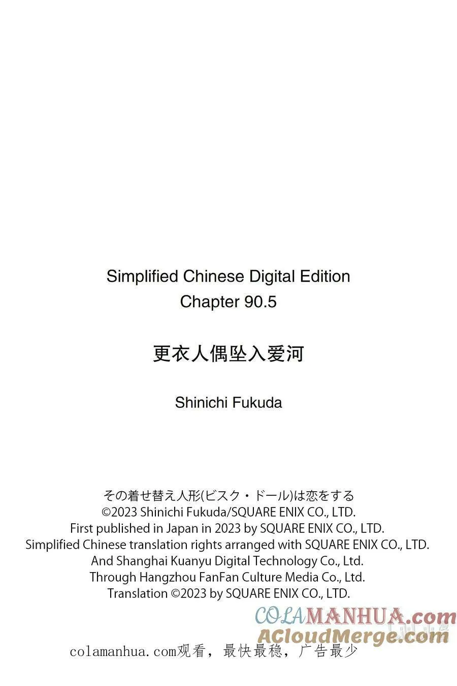 番外篇 番外篇 第9页