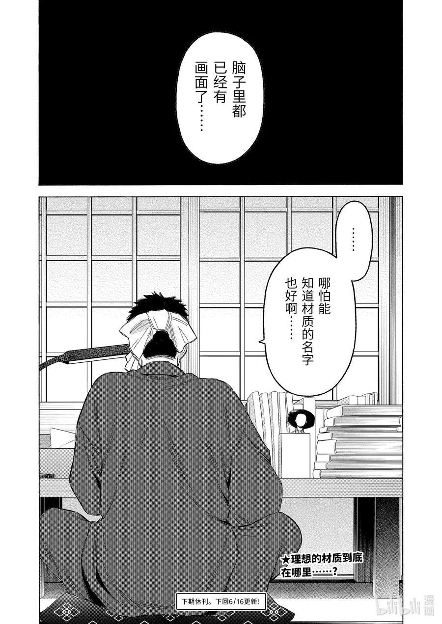 91 91 第16页