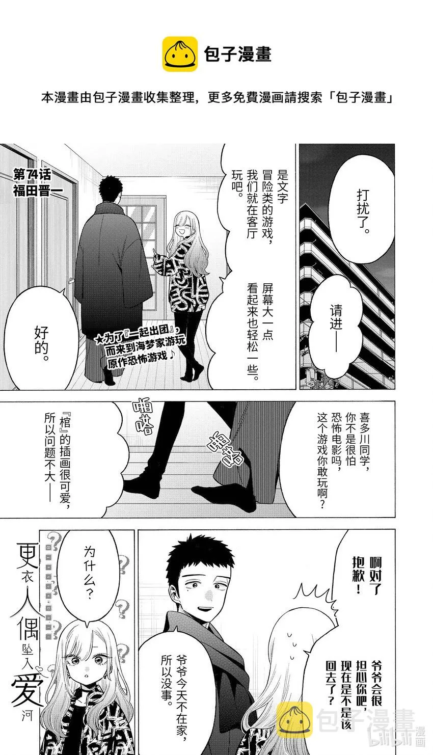 74 74 第1页