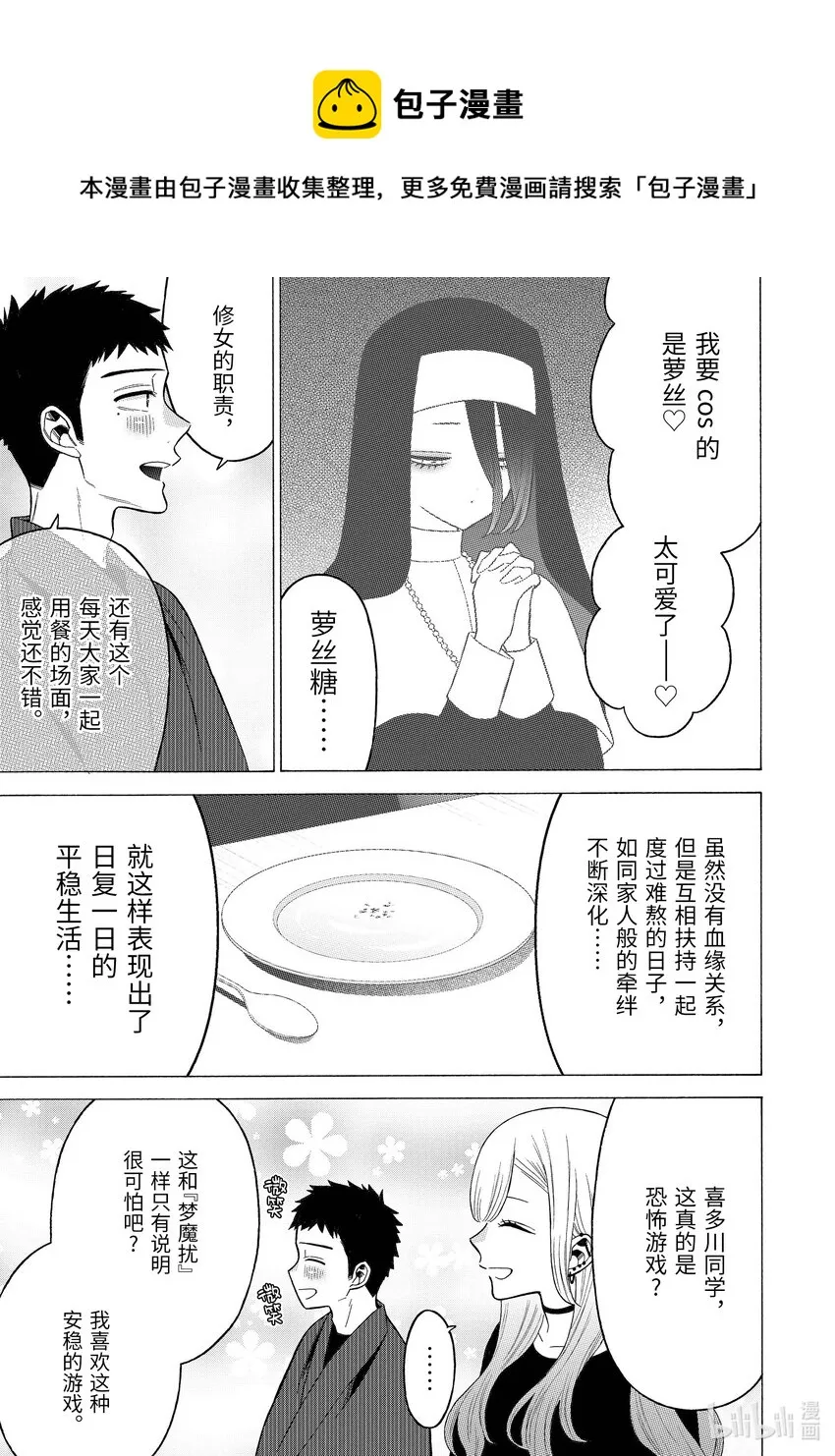 74 74 第5页